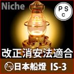 日本船燈 ニッセン石油ストーブ ゴールドフレーム IS-3 [ホーム&キッチン]
