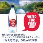 Water for Everyone 500ml×24本