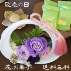 【送料無料】花（ハートinハート）とスイーツ2種セット（花 フラワー）（菓子）セット