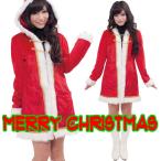 サンタ コスプレ 安い サンタ 衣装 長袖 レディース サンタクロース 衣装 クリスマス コスプレ ブレードコートサンタ