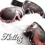 2014' スノーボード・スキーゴーグル レディース(5006) HELIOS（ヘリオス）ゴーグル スノボ ボード スノボー snow board