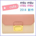 ミュウミュウ miumiu 財布 サイフ さいふ ピンク MIUMIU 二つ折り財布 新作 2014 春夏 5M1225