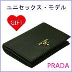 プラダ PRADA 財布 サイフ さいふ 二つ折り財布 PRADA 財布 1M0668 アウトレット