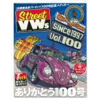 Street VWs Vol.100