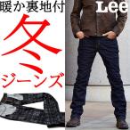 Lee 101S GOGGLE×56design Limited Winter Jeans