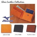 MIZUNO【ミズノ】ミズノプロ Glove Leather Collection 牛革(スムース) 二つ折り財布