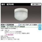 東芝 IEM-13280M 非常用照明器具 JB13W 直付 低天井用 （防湿・防雨形）『IEM13280M』