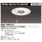 東芝 IEM-13621N 非常用照明器具 JB13W 浅型埋込 低天井用 『IEM13621N』