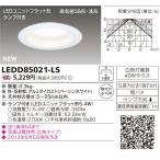 東芝 LEDD85021-LS LEDダウンライト 100φ LEDランプ LDF5L-GX53/2付 『LEDD85021LS』