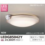 東芝 LEDG85042Y 照度・人感センサー付 和風照明 LED小形シーリングライト