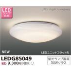 東芝 LEDG85049 LED 和風 小形シーリングライト 蛍光灯30Wクラス