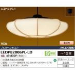 東芝 LEDP82006PL-LD 和風照明 LEDシーリングライト 電球色 〜12畳 リモコン付 『LEDP82006PLLD』