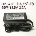 日本HP HP 65W スマートACアダプタ ED494AA#ABJ 4948382414595