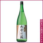 大雪乃蔵 純米酒 1800ml 日本酒 地酒