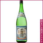 国稀 特別本醸造 「千石場所」 1800ml 日本酒 地酒