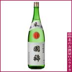 国稀 特別純米酒 1800ml 日本酒 地酒