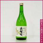 高砂 純米「法螺吹」 720ml 日本酒 地酒