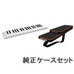 CME 【ケースセット！】 Xkey37 コンパクトでスタイリッシュなUSB/MIDIキーボード 37鍵盤