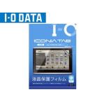 I・O DATA/アイ・オー・データ  IS-PF/P-ITA5 acer/エイサー ICONIATAB-A500用 液晶保護フィルム プライバシータイプ