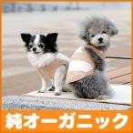 犬用【ミニウラ毛カフェマット】Sサイズ