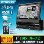 （D713GY）XTRONS 1DIN 7インチ カーナビ・2013最新8G観光地図カード搭載ZENRIN るるぶDATA・CD録音・DVDプレーヤー・Bluetooth iPod ラジオ