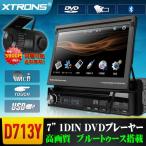 （D713Y）新 7インチ1DIN インダッシュ高画質DVDプレーヤー・タッチ操作・CD録音・ブルートゥースBluetooth・USB/SD・FM/AM iPod対応