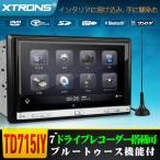 (TD715IY)XTRONS・7インチ　連動ドライブレコーダーDVR搭載可能2DIN DVD プレーヤー・インダッシュ・ワンセグ・ブルートゥース iPod USB SD FM
