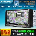 （TD716GY）XTRONS 新2013 8G観光地図カード搭載 2DIN 7インチ カーナビDVDプレーヤー・ゼンリン地図データ・るるぶDATA・ブルートゥース iPod ラジオ