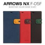 ARROWS NX F-05FZENUS Masstige Color Edge Diary（ゼヌス マステージカラーエッジダイアリー）
