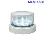 小糸製作所 MLM-4AB4: LED小型船舶用船灯 第四種マスト灯(マストライト) [取寄せ:欠品・完売時は入手不可]