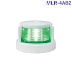 小糸製作所 MLR-4AB2: LED小型船舶用船灯 第二種舷灯・緑(スターボードライト) [取寄せ:欠品・完売時は入手不可]