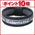 コラントッテ(Colantotte) ワックル・ループサポーターα ブラック 16cm
