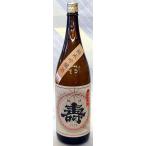 震災で福島から山形へ・・・でも何より酒が旨い　磐城壽　純米吟醸　夢の香　1.8L