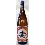 震災で福島から山形へ・・・でも何より酒が旨い　磐城壽　山廃純米原酒　赤ラベル　1.8L