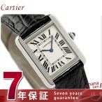 エントリーでP10倍!! カルティエ Cartier 腕時計 カルティエ W5200005