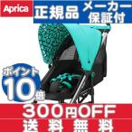 アップリカ Aprica スティック 2014年モデル オーシャンブルー