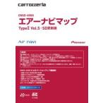 パイオニア カロッツェリア carrozzeria エアーナビマップTypeII/Vol.5・SD更新版 CNSD-A500