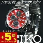 セイコー（SEIKO） セイコー SEIKO 逆輸入 セイコー 腕時計 クロノグラフ SND495 SEIKO セイコー