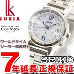 ルキア セイコー 電波 ソーラー 腕時計 レディース SSVV001 SEIKO セイコー ルキア