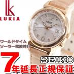 ルキア セイコー 電波 ソーラー 腕時計 レディース SSVV004 SEIKO セイコー ルキア