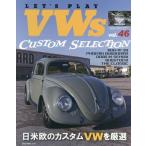 【送料無料選択可】LET’S PLAY VWs  46 (NEKO)/ネコパブリッシング