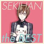 【送料無料選択可】赤飯/SEKIHAN the BEST