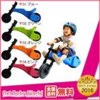 今日お届け★代引・送料無料★ ワイバイク ラングスジャパン RANGS JAPAN YBIKE バランスバイク スクーター 三輪車 のりもの