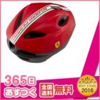 Ferrari KID’S ヘルメット M 52cm～56cm (レッド)