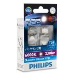 PHILIPS(フィリップス) X-treme Ultinon LED 【T20/W21】 バックランプ用LED 230lm 2個入り [12795X2]