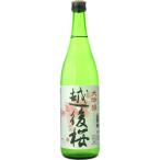 日本酒　越後桜　大吟醸　720ml(2)