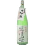 日本酒　越後桜　大吟醸　1800ml(2)
