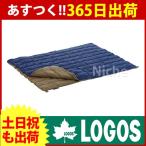 ロゴス 2in1・Wサイズ丸洗い寝袋・10 ( 72600670 )