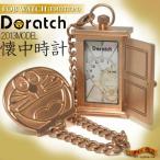 DORATCH 2013 FOB WATCH - EMOTION - ドラッチの懐中時計(フォブウォッチ)