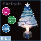 クリスマスツリー　ファイバーツリー 60cmブルーファイバーツリーセット12